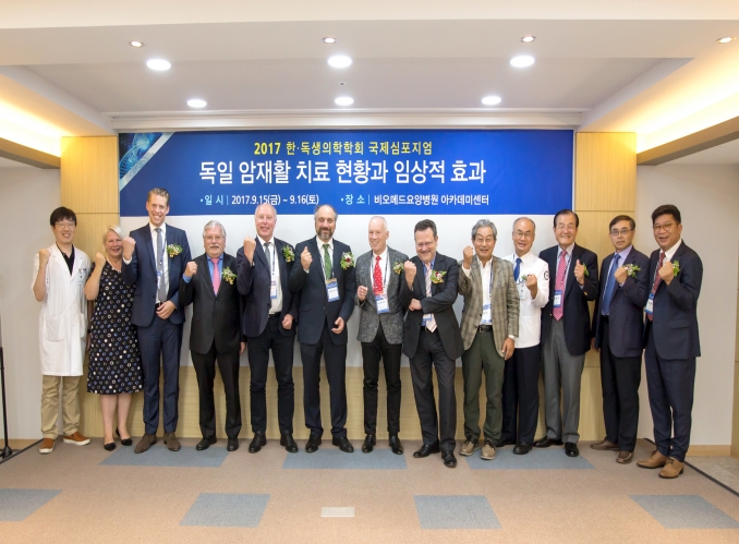 2017 한독생의학학회 국제심포지엄...